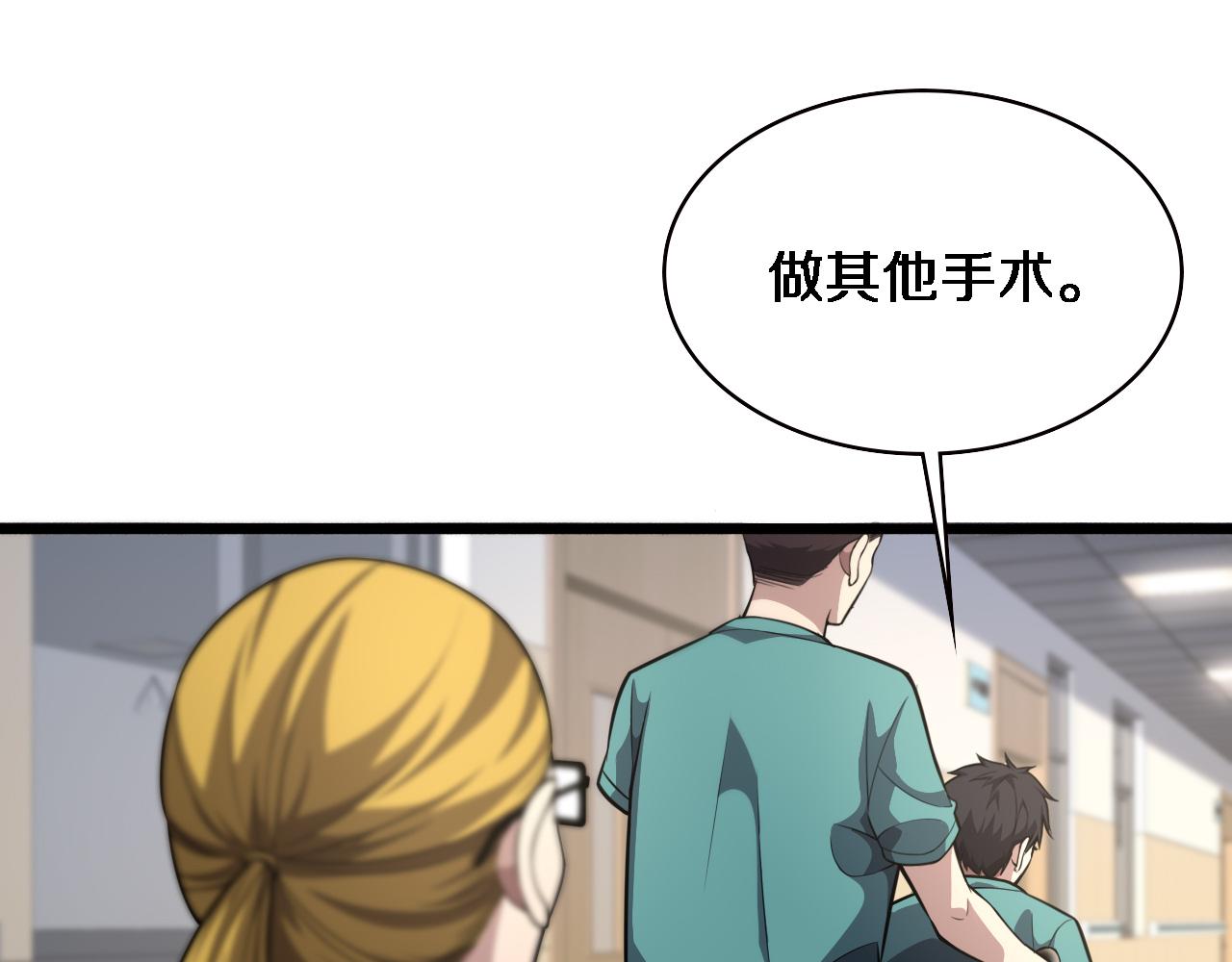 第160话 超级大瓜52