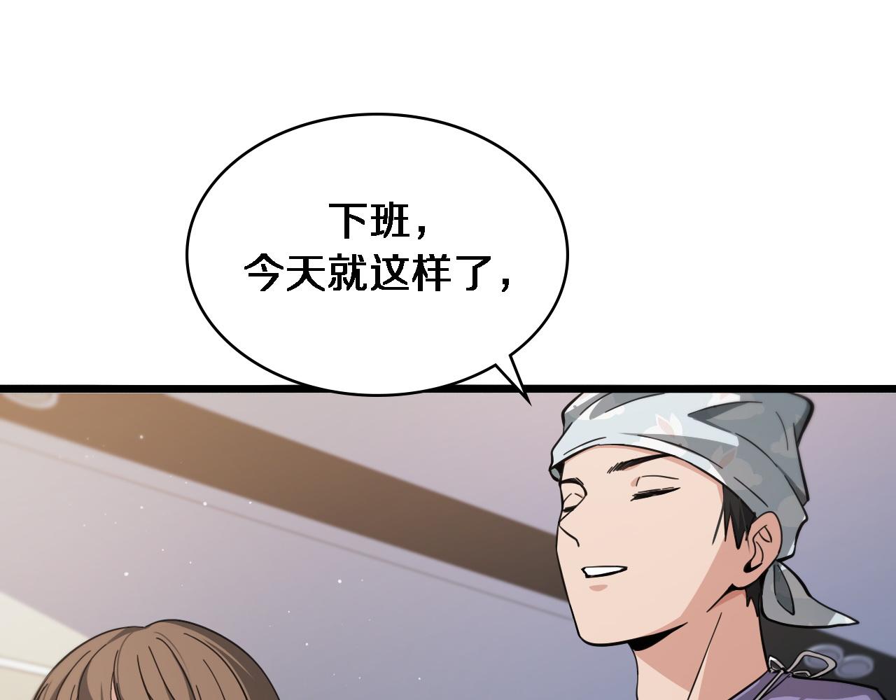 第116话 够用？不够用？18