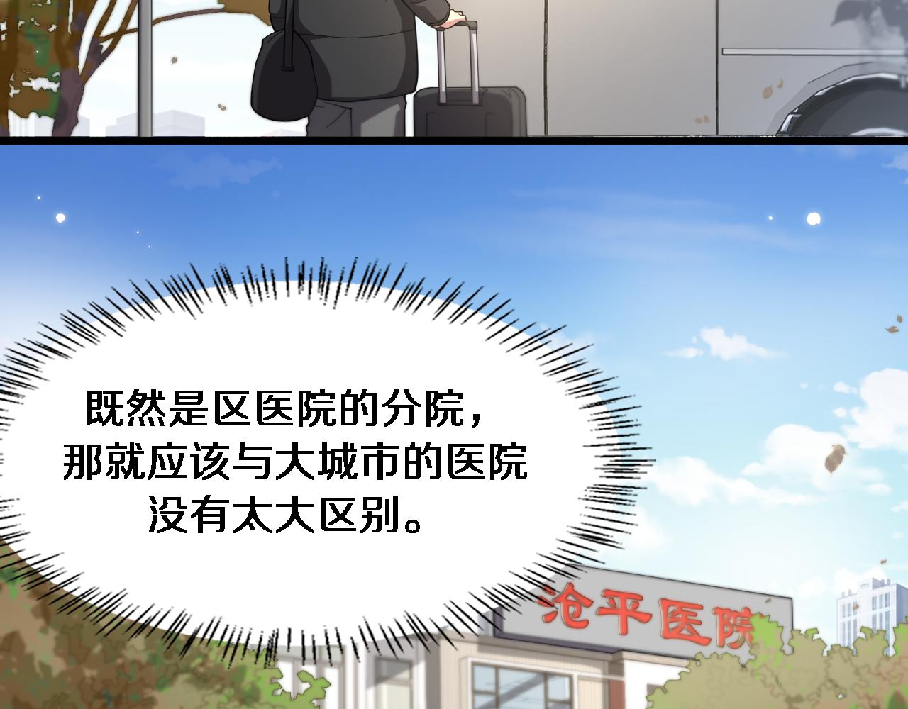 第179话 派系37