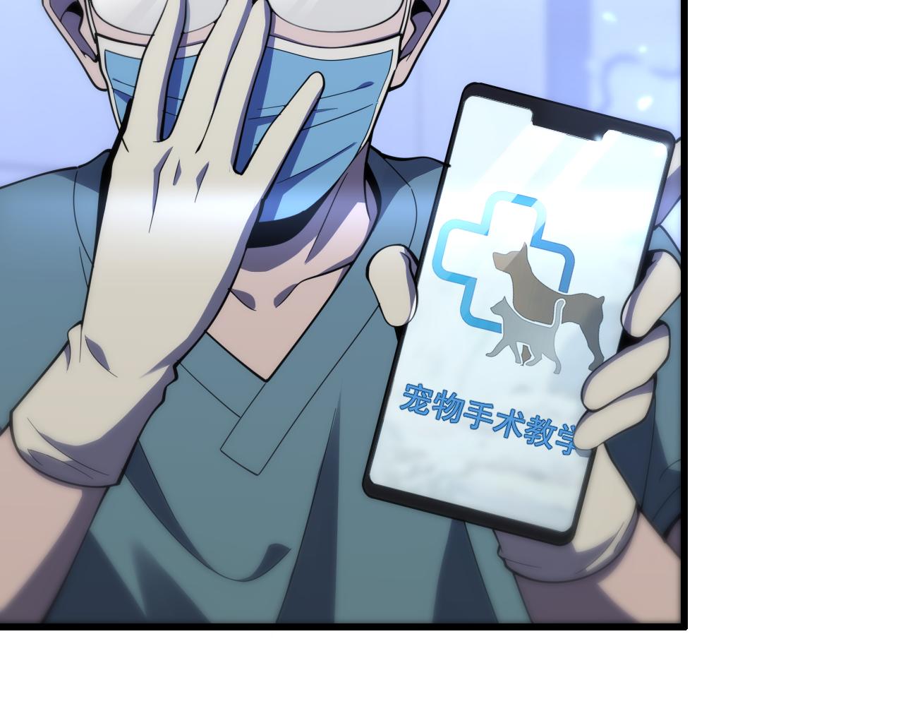 第105话 救治警犬71