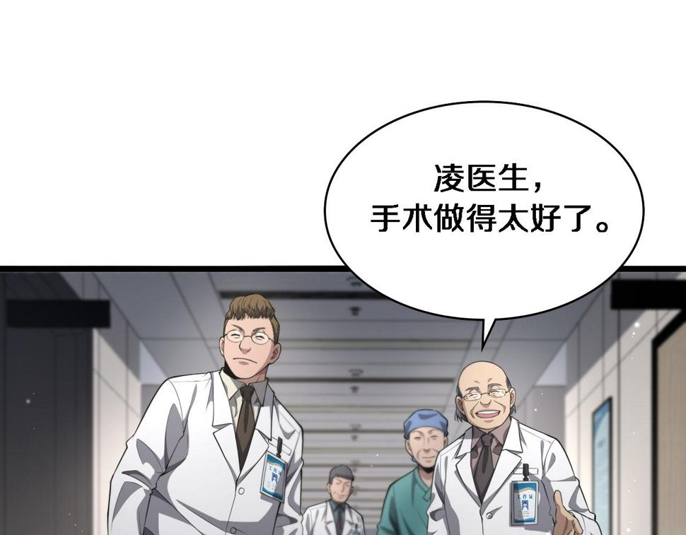 第199话 孟杉的决断68