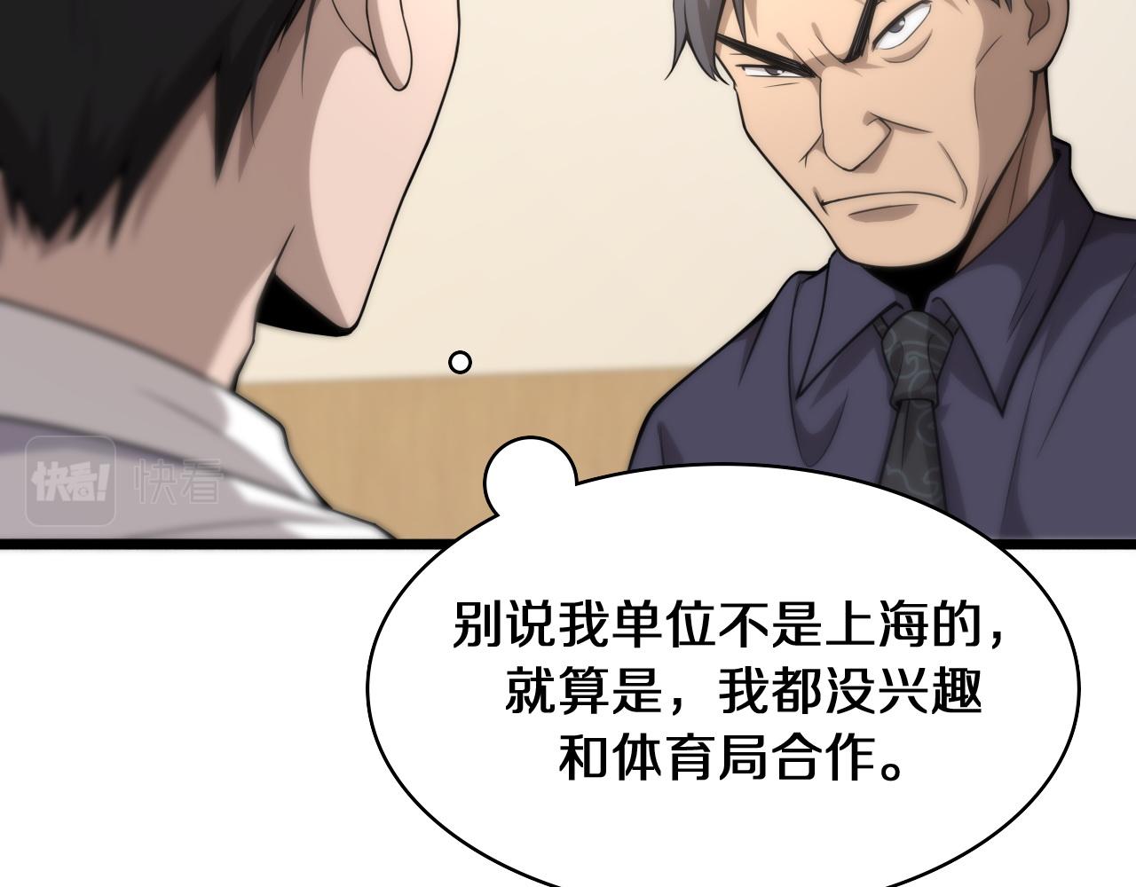 第90话 不用不好意思42