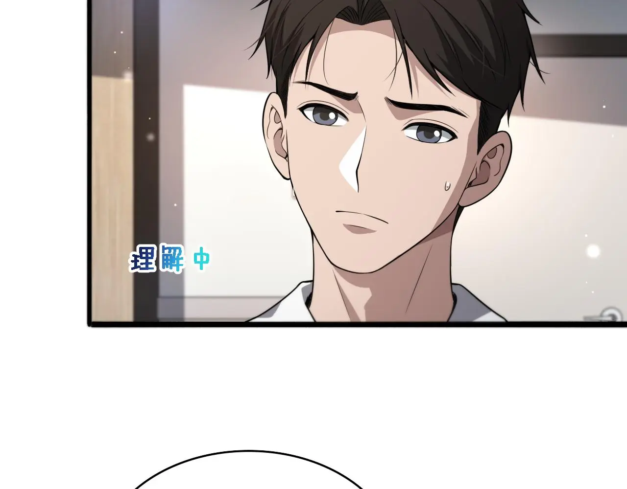 第256话 学术厅如战场13
