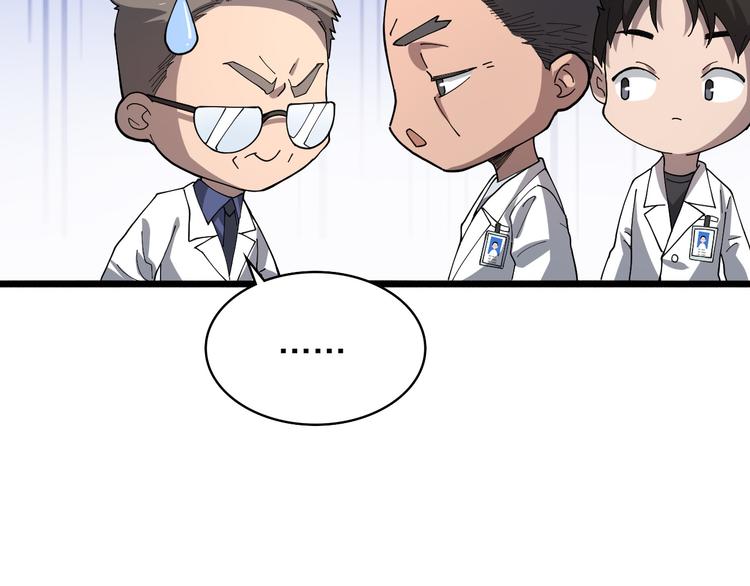第50话 敌情74