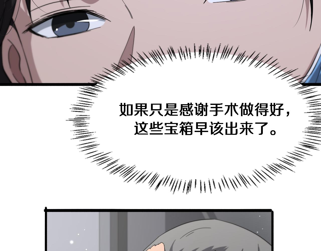 第176话 空间也很重要30