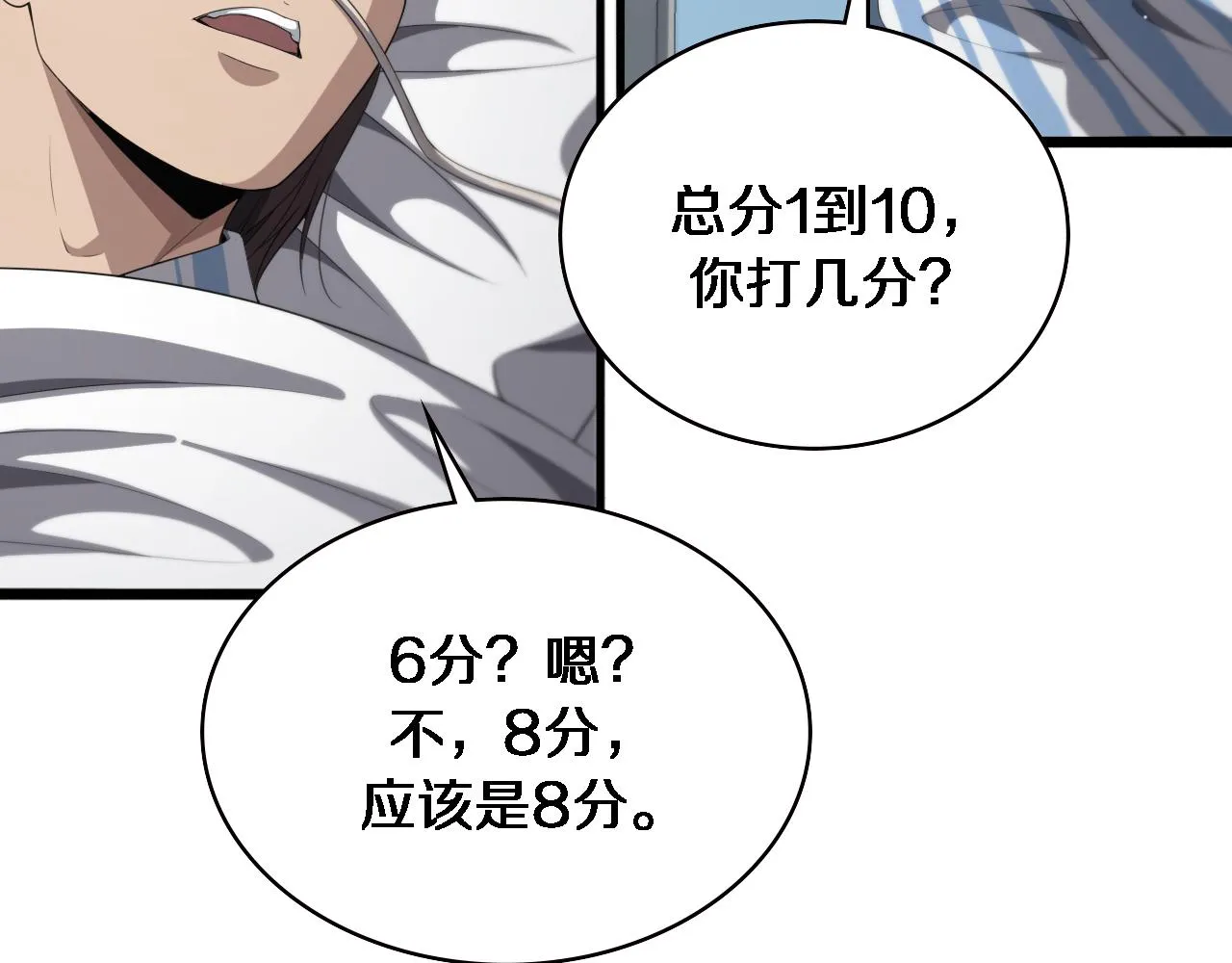 第226话 互联网病房31