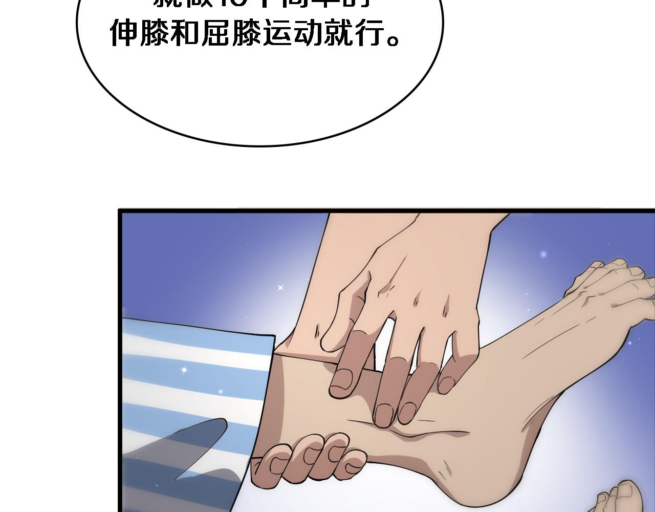 第124 提上日程34