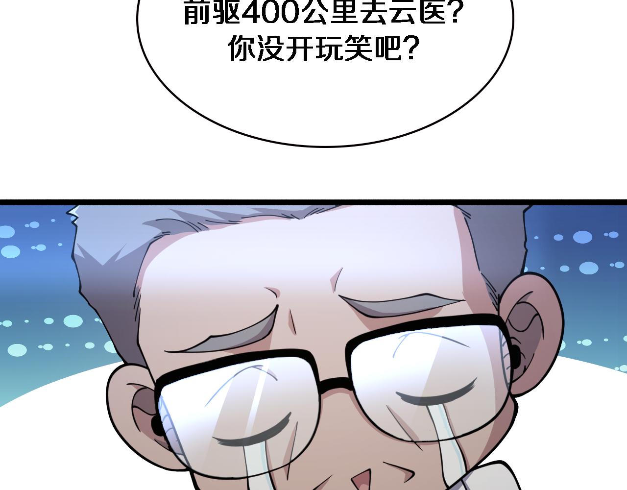 第154话 难以下手49