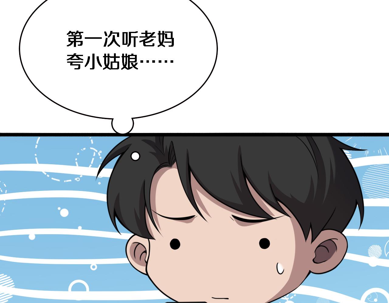 第153话 要什么有什么？8