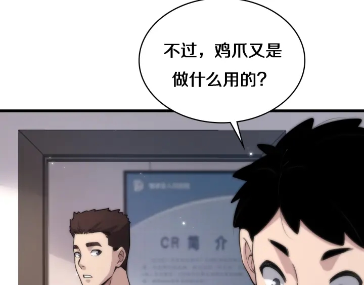 第68话 吕文斌与实习生55