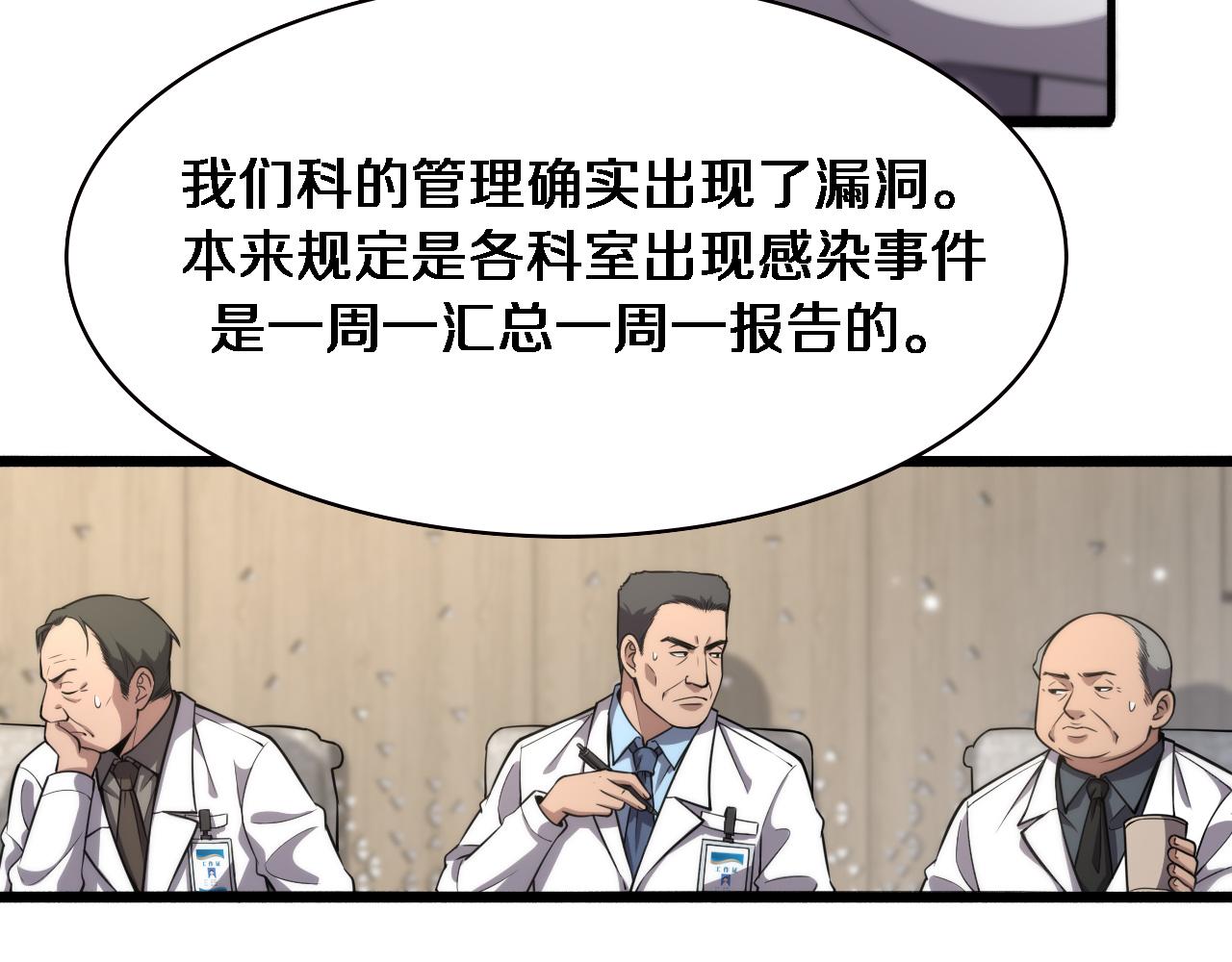第173话 好好看好好学11