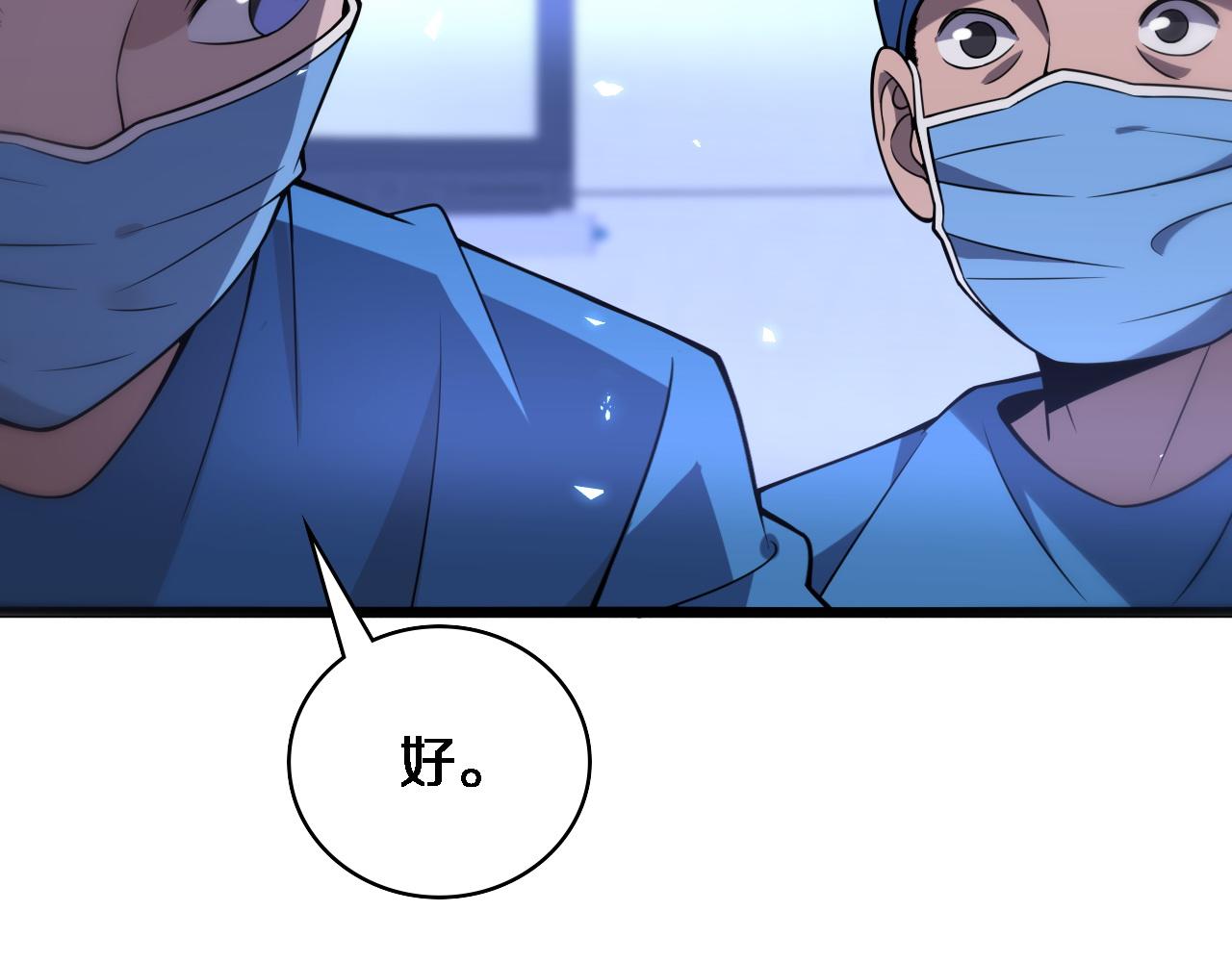 第95话 第一次做截肢手术77