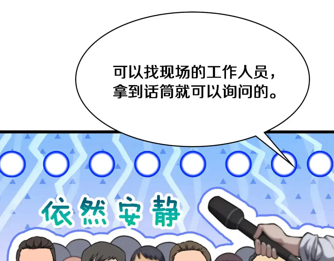 第262话 一回生二回熟84
