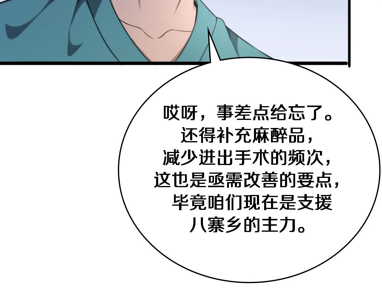 第243话 田柒忍不了的事35