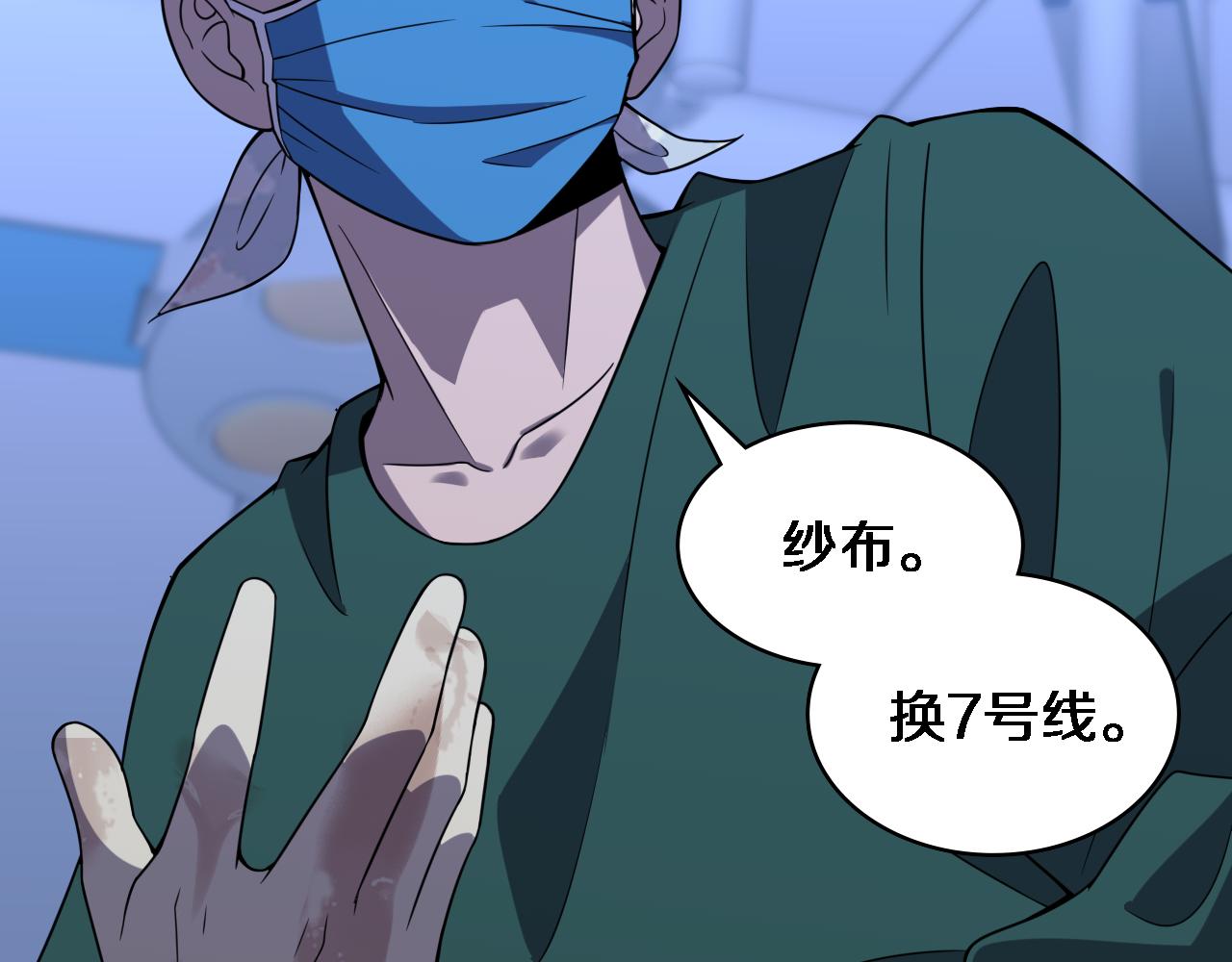第84话 我就要凌医生了92