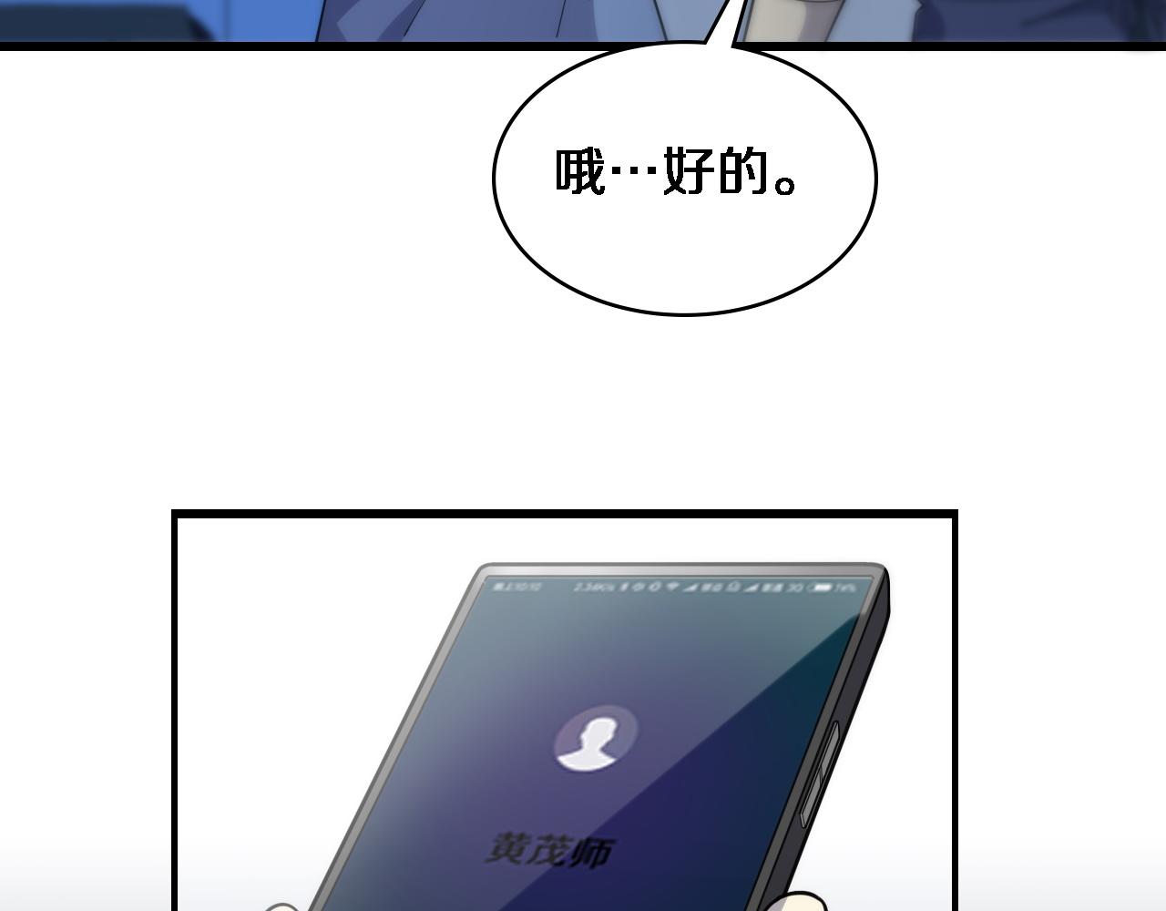 第74话 巧妙的试用8