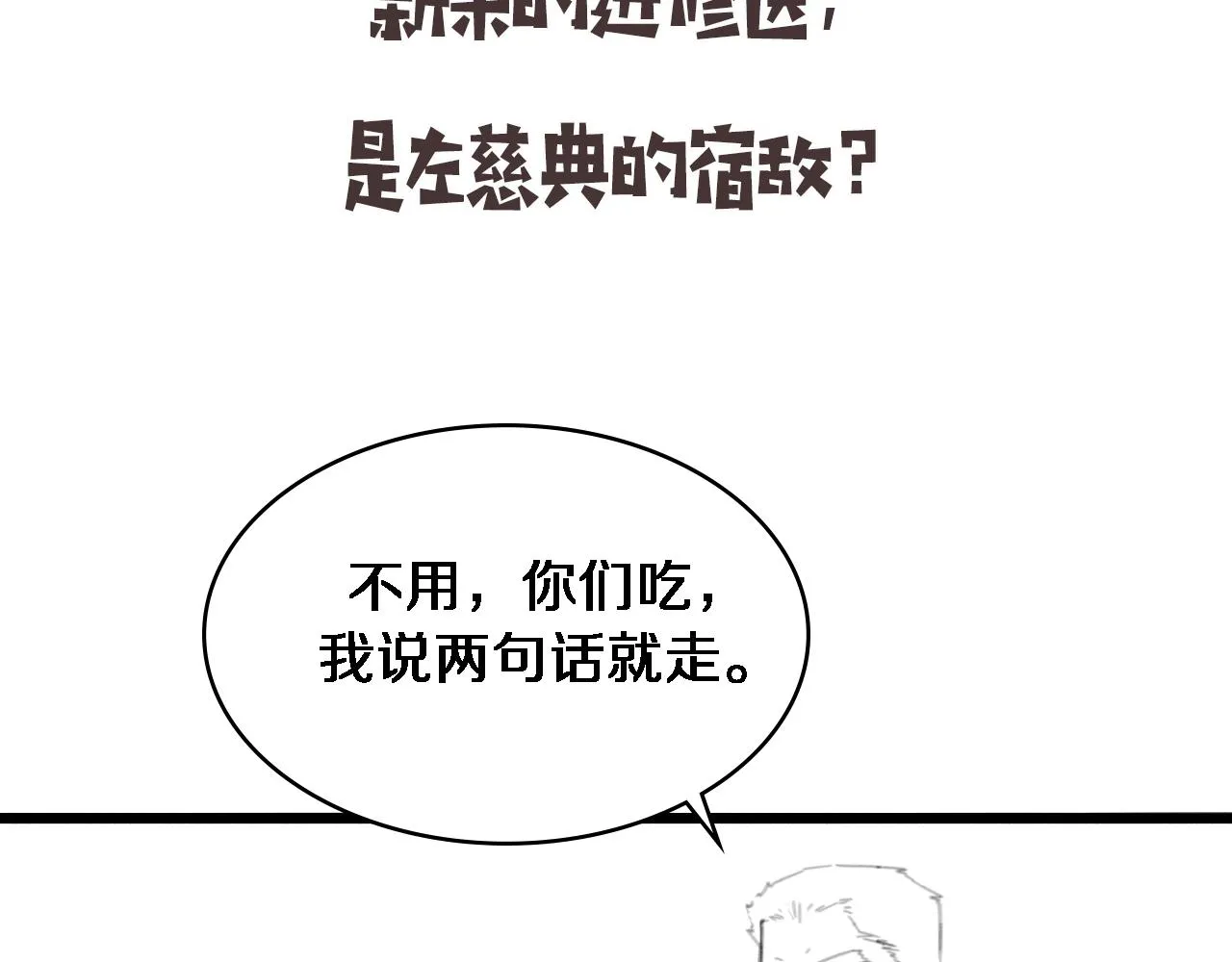 第235话 涮毛肚和烤牛肉111