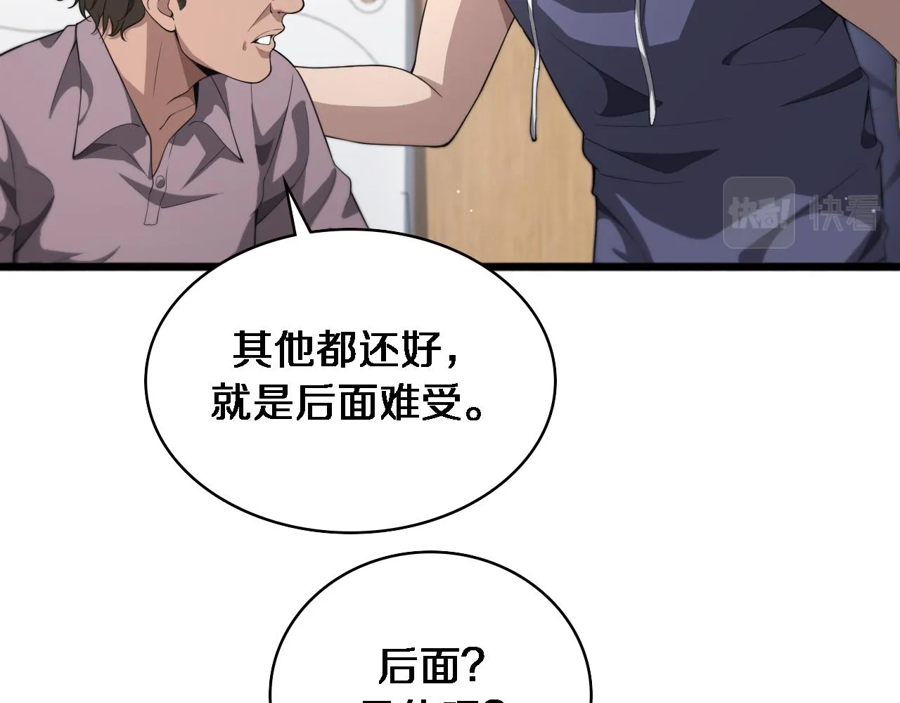 第222话 无敌的中国医生17