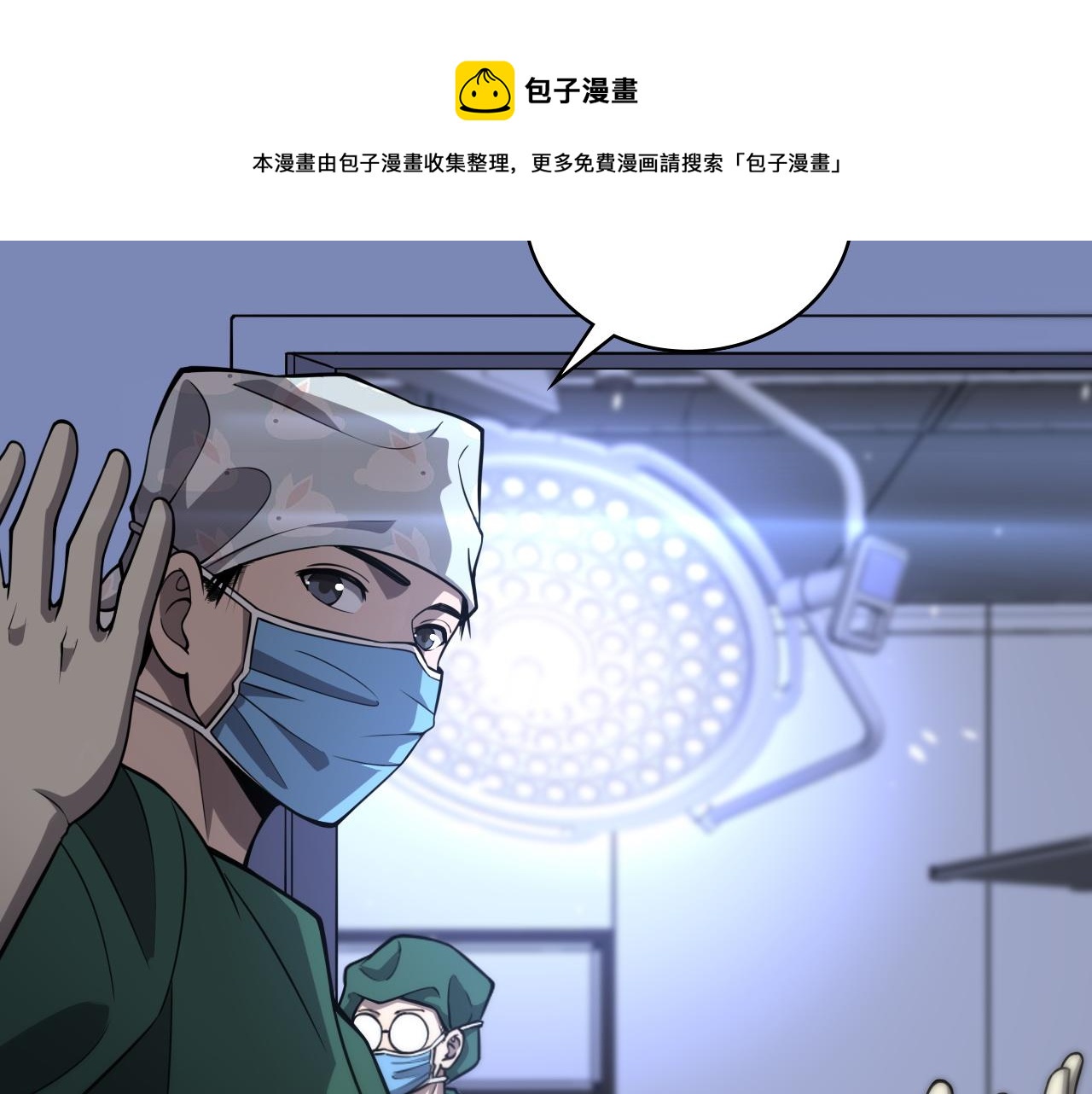第113话 我想跟你学28