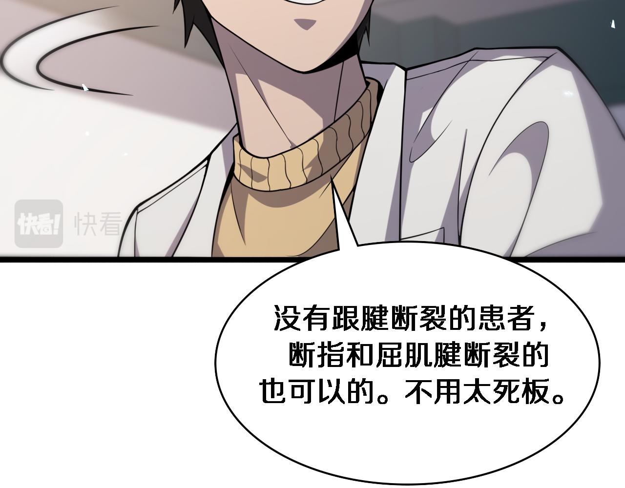 第93话 都听凌医生的40