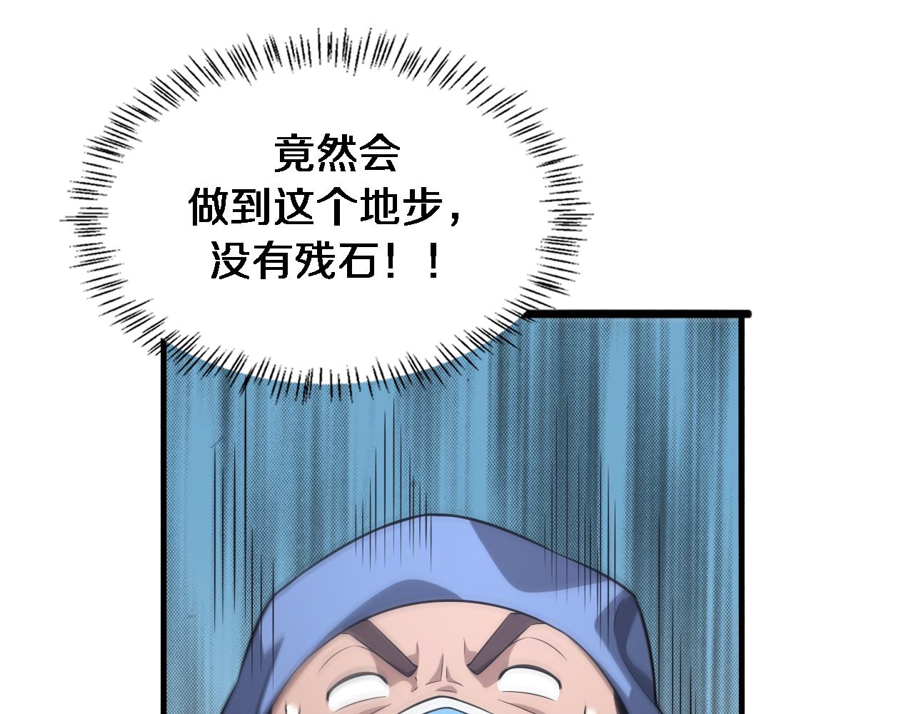 第164话 什么决定残石率？41