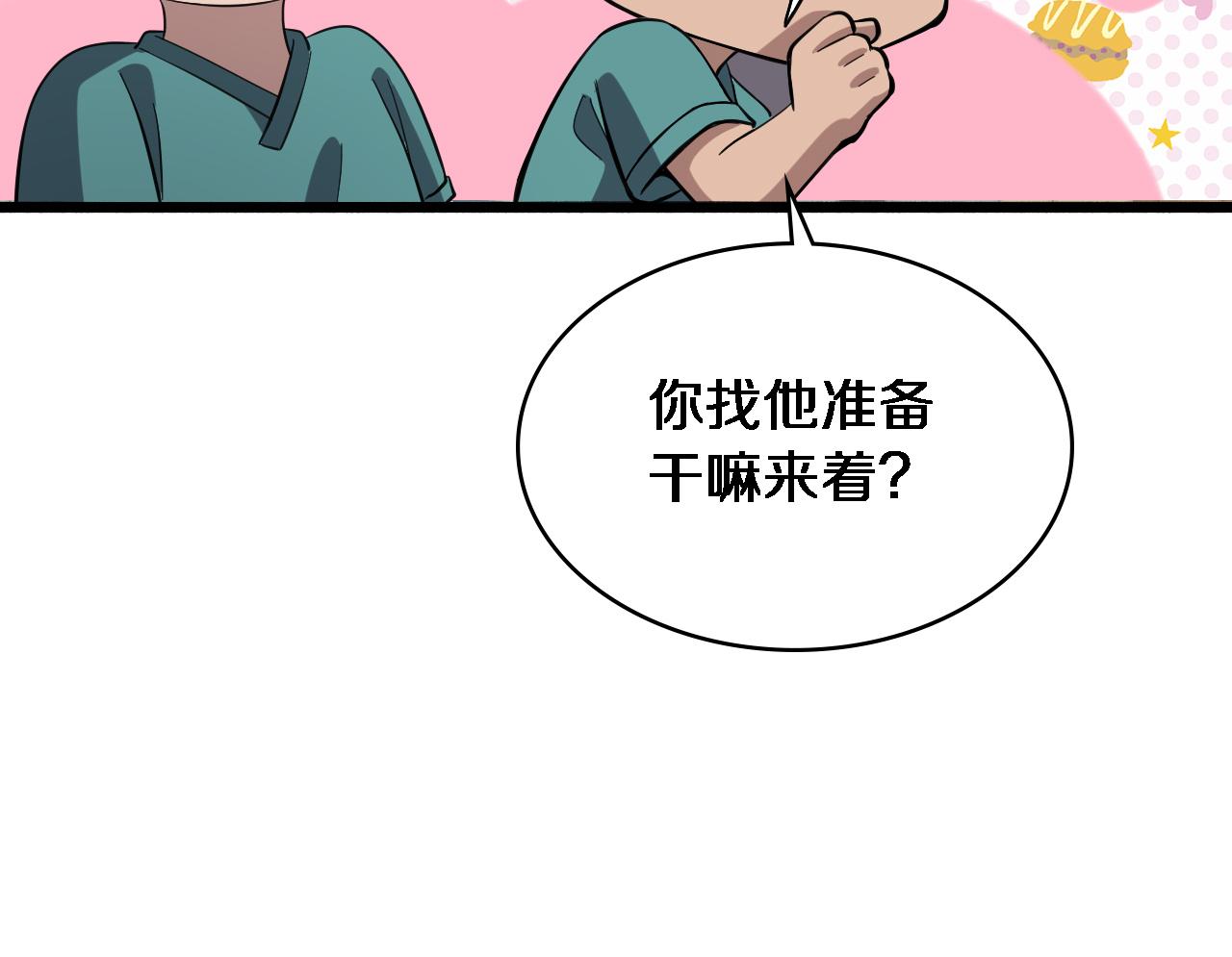 第145话 热止血，完美级！103