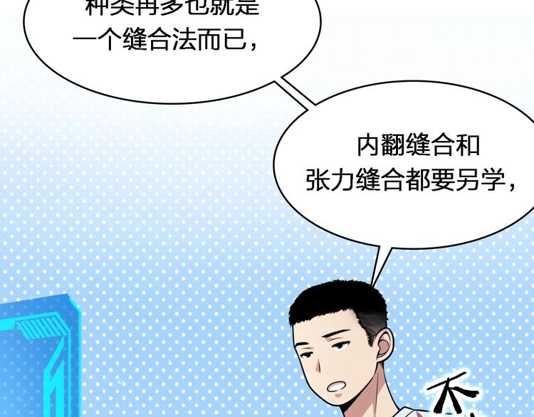 第2话 实习开始11