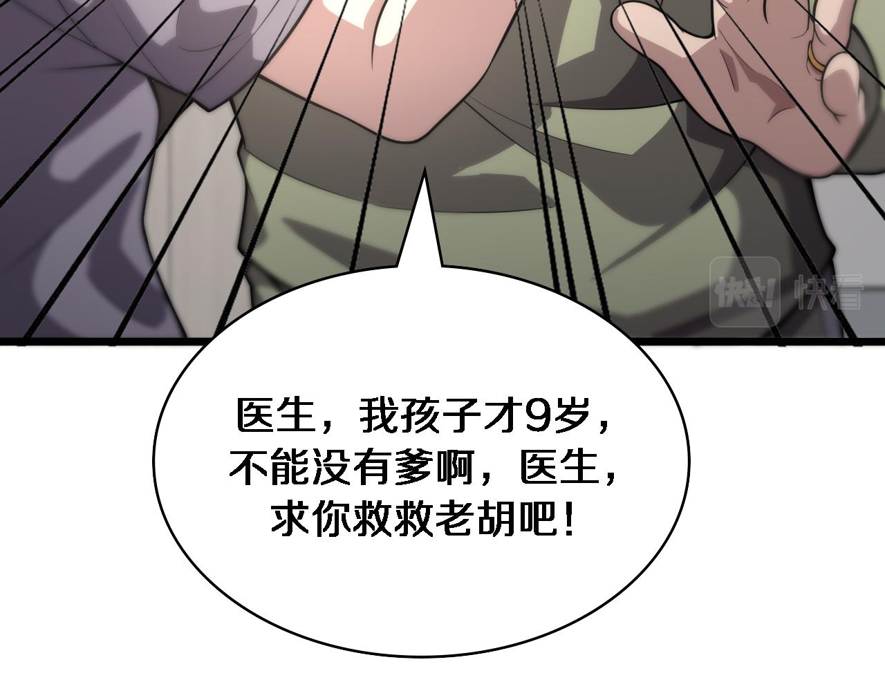 第141话 唯一的希望35