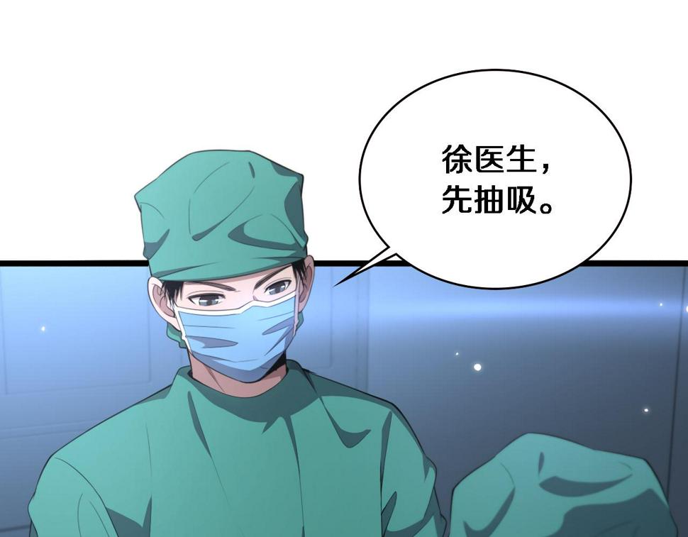 第202话 血管，酥掉了82