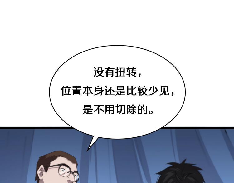 第29话 破囊病人到了54
