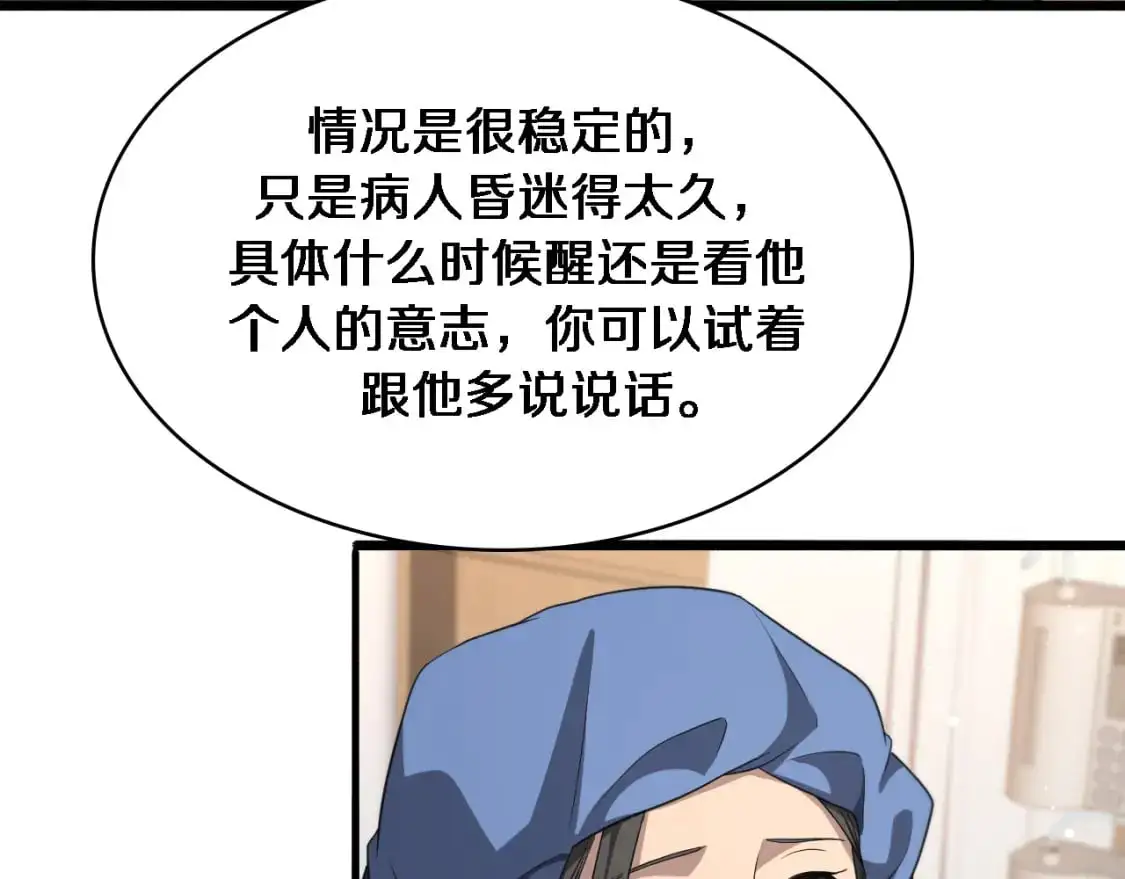 第260话 又被人看上了！12