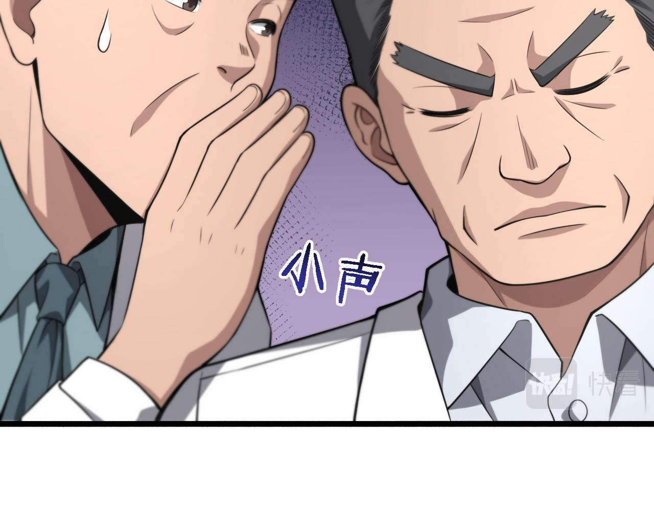 第166话 救死扶伤的任务33