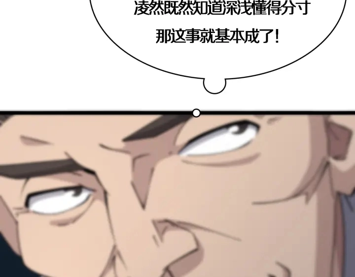 第70话 飞刀72