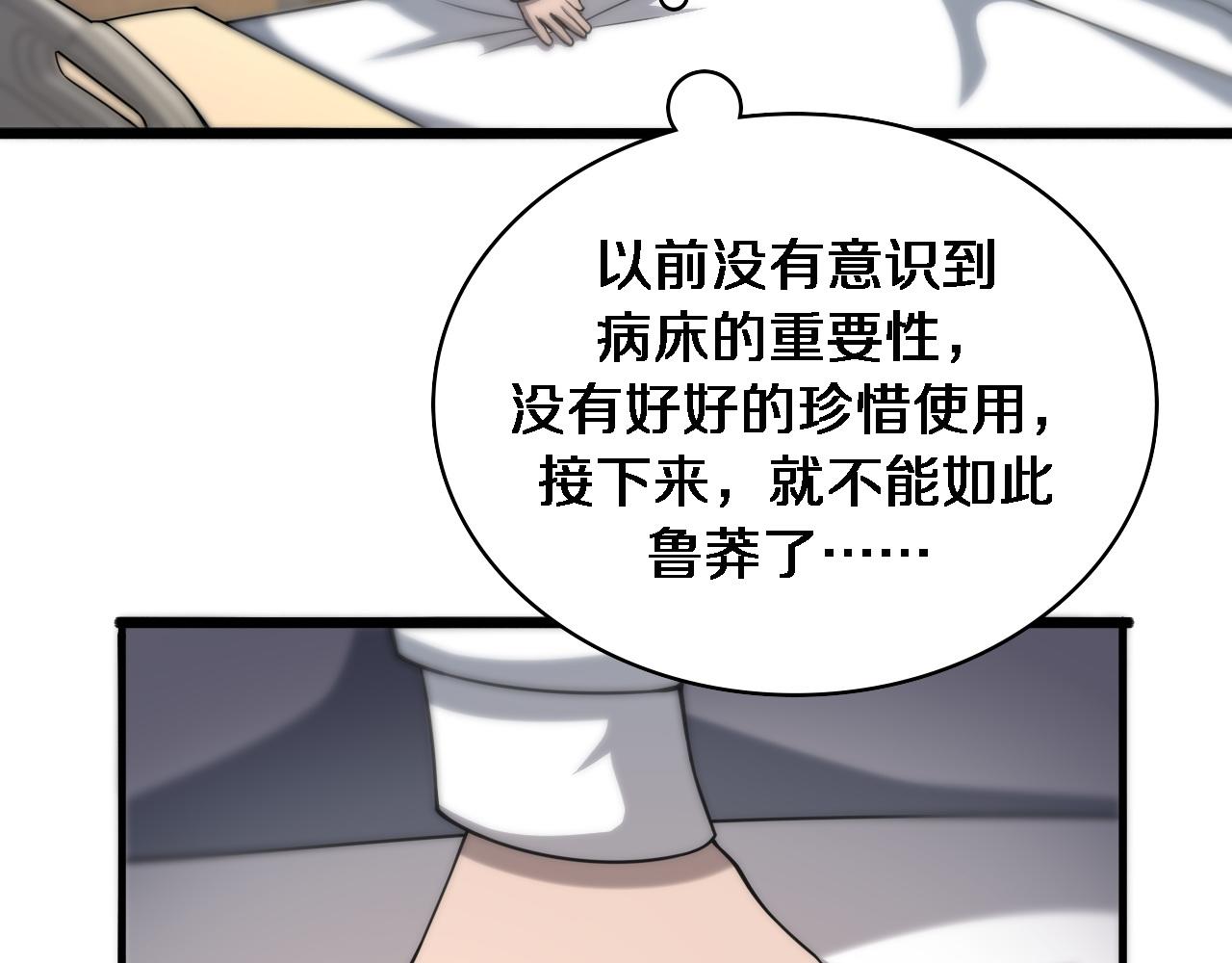 第96话 车到山前必有路8
