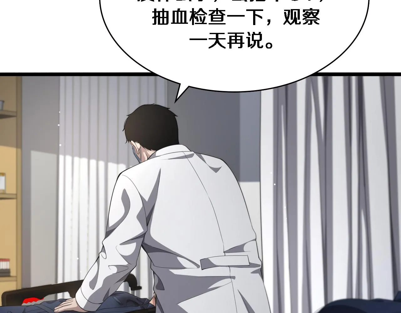 第232话 学长!师弟！86