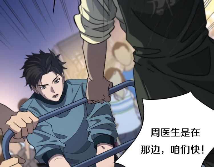 第44话 徒手止血2.0（下）15