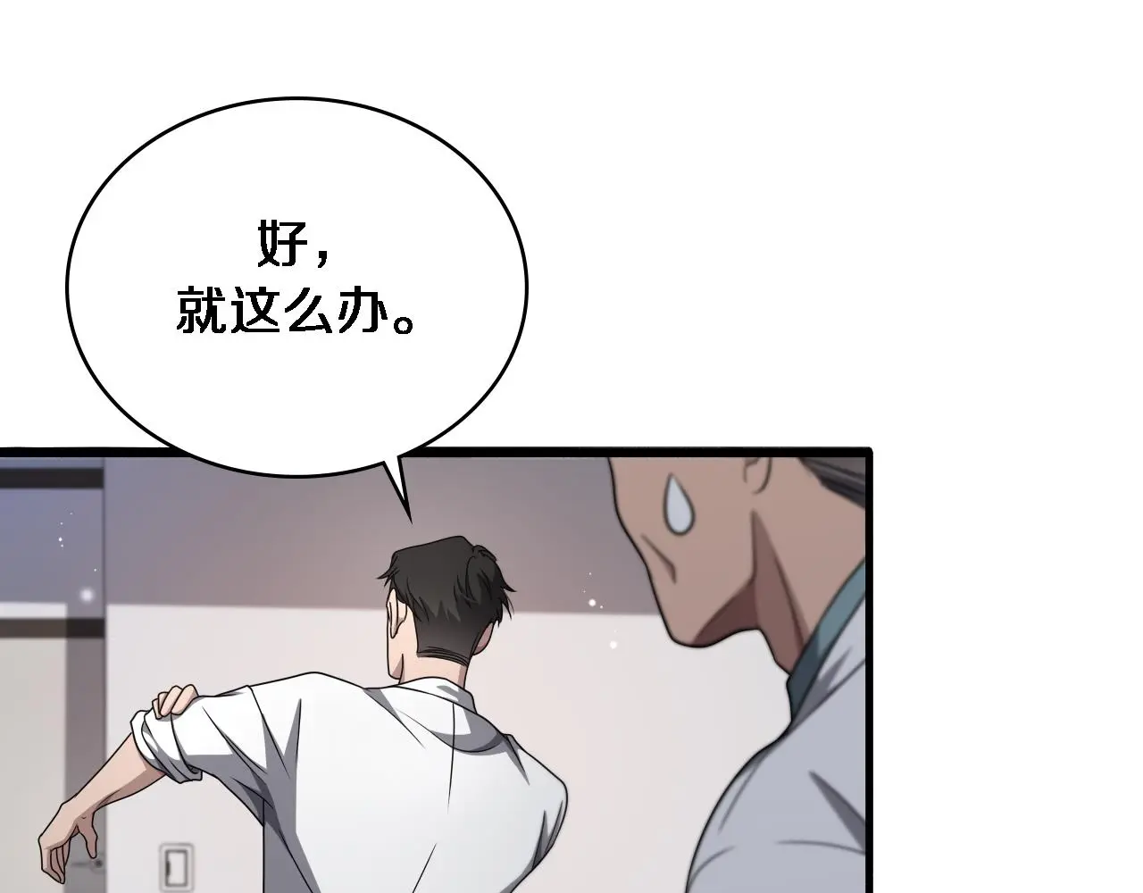 第253话 不一般的新任务84