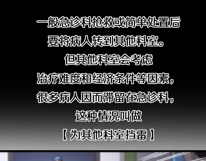 第24话 审查23