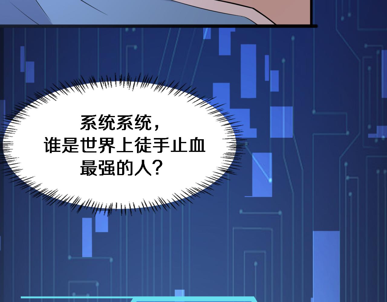 第102话 功成！10