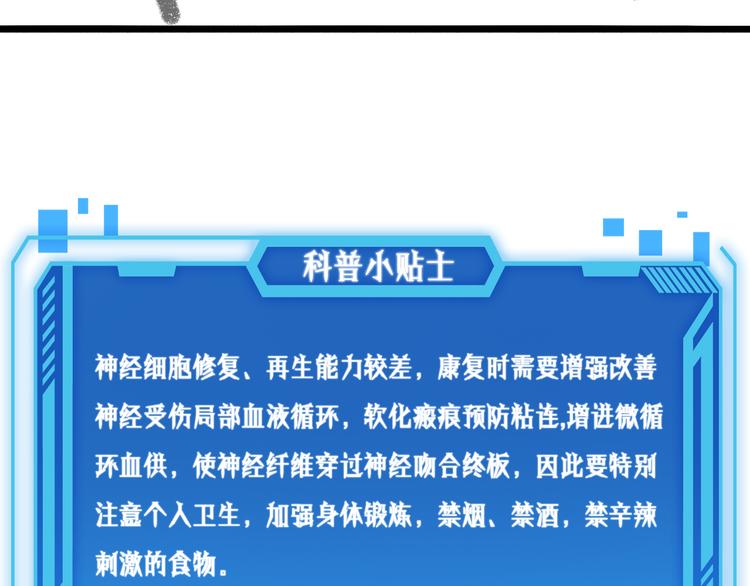 第49话 意外的情况99