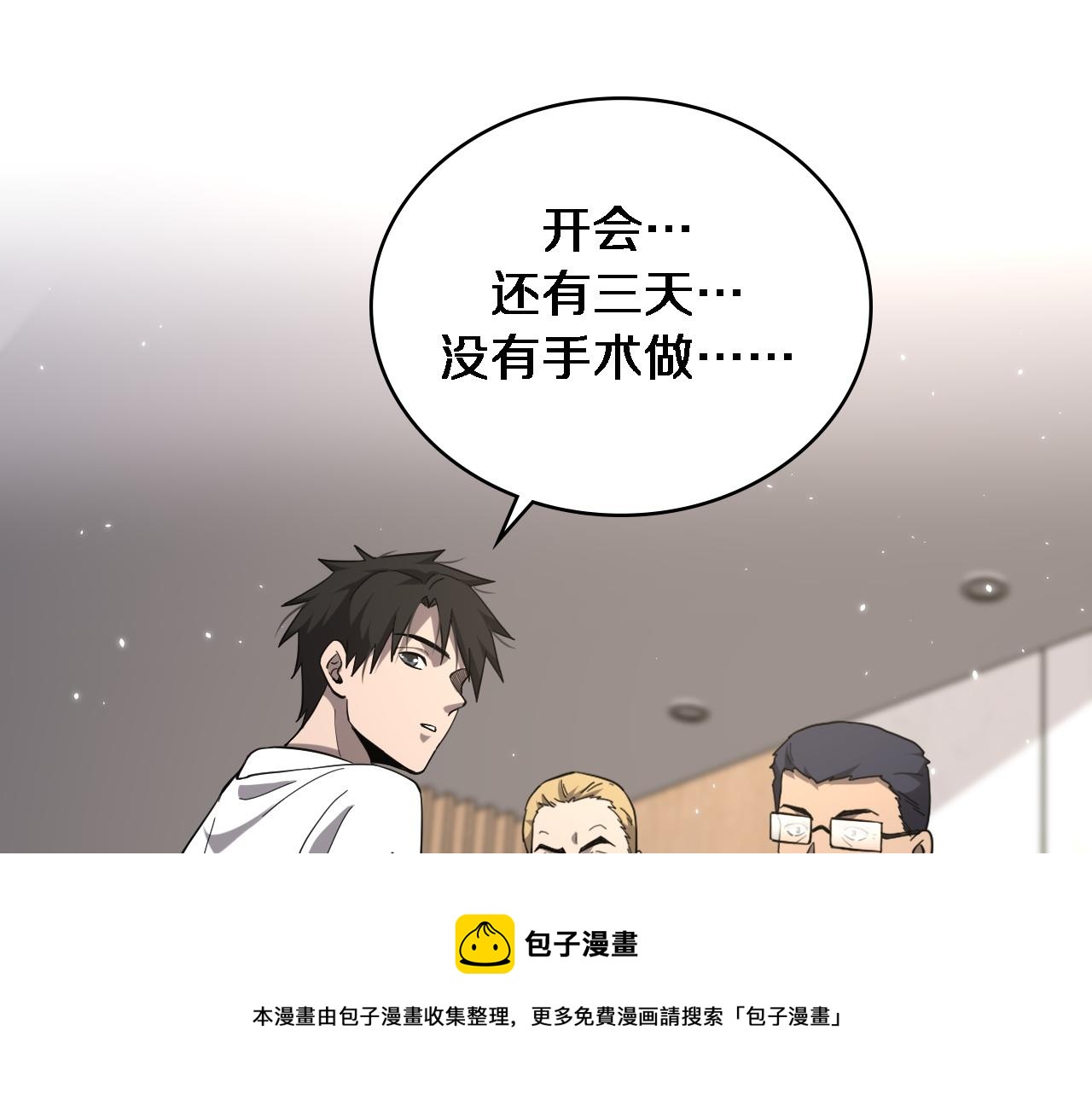 第111话 我要凌然的资料！20