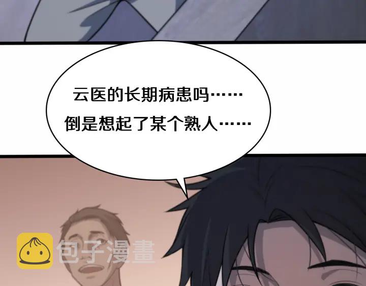 第57话 手术大宴开始14
