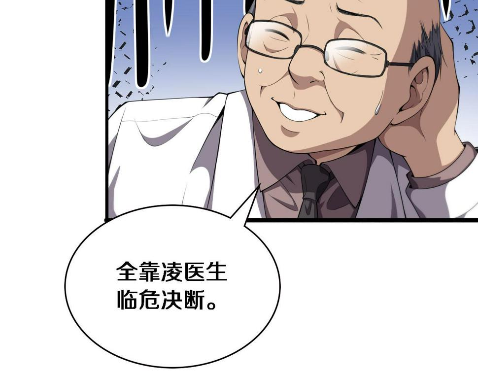 第203话 我要给你投票11