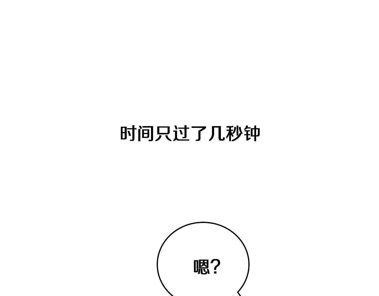 第99话 田氏法则！68