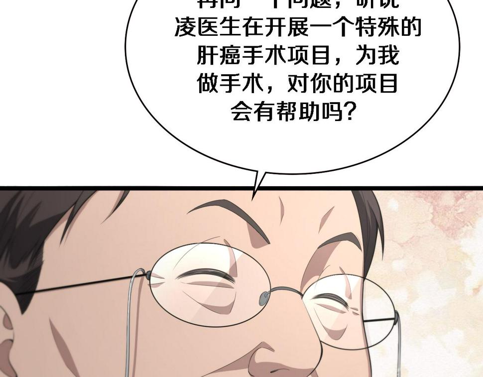 第201话 两年？十年！54