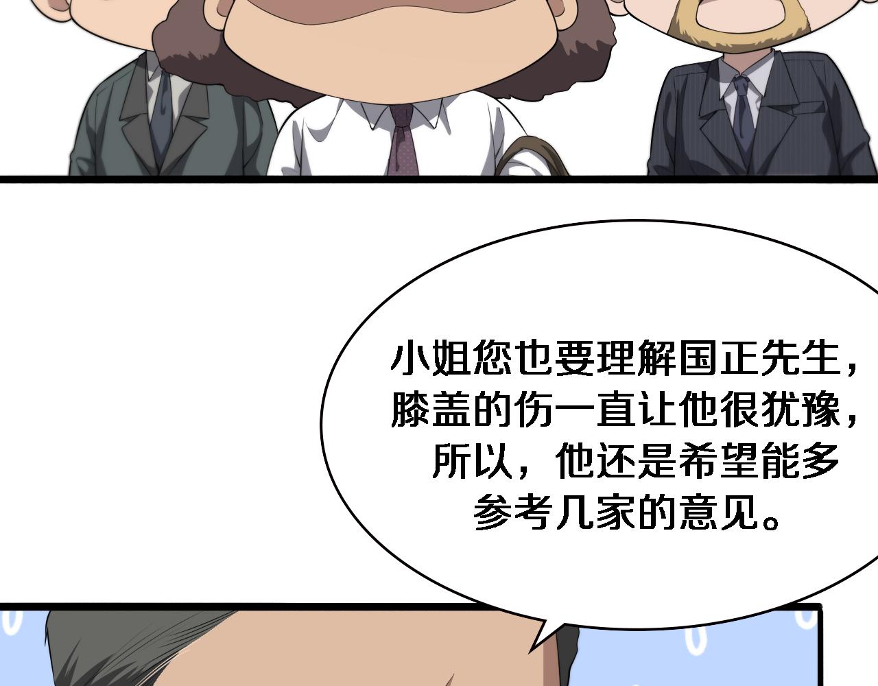 第217话 到达！巴西！80