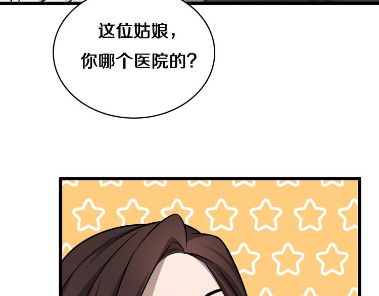 第37话 论坛沦为相亲会110