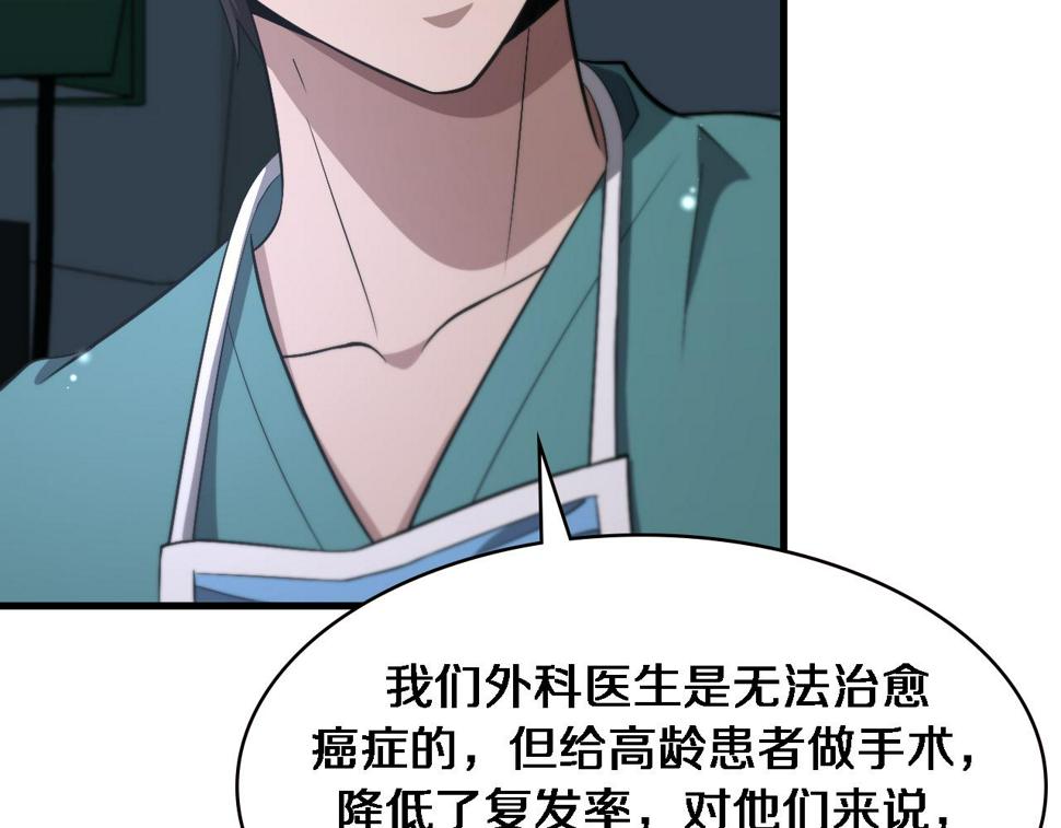 第197话 都在找凌医生71