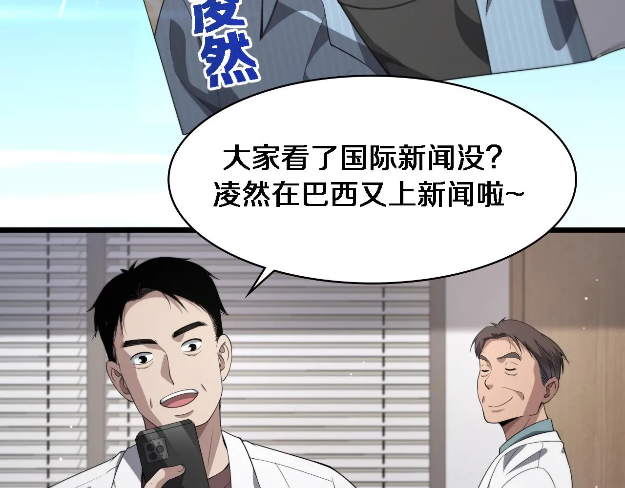 第223话 庆功会14