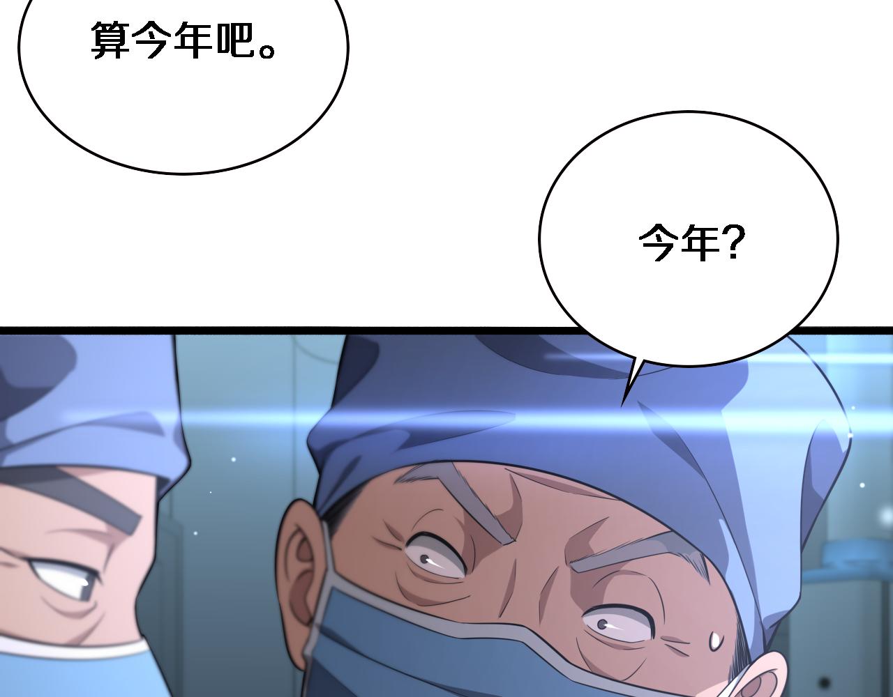 第168话 你有什么想法？26